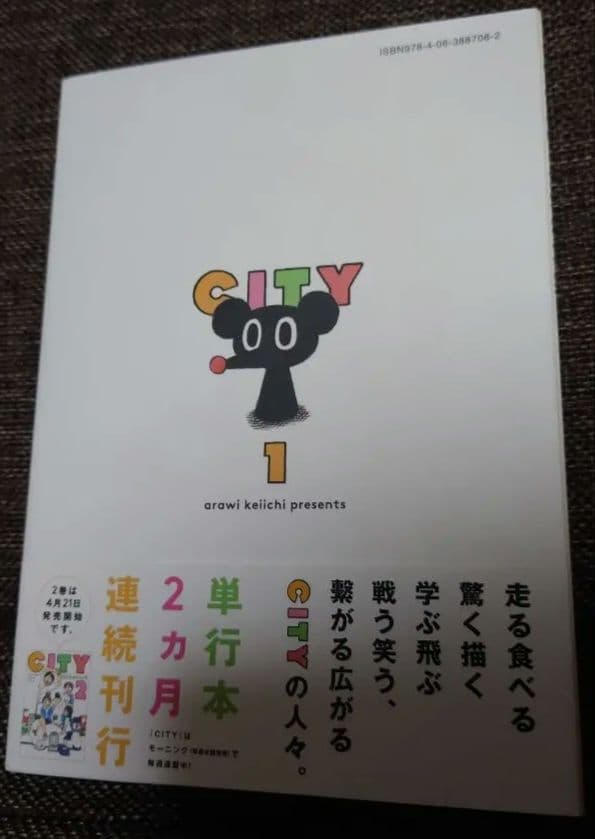 新品 全て帯付き 店舗特典あり CITY あらゐけいいち 全巻セット 日常