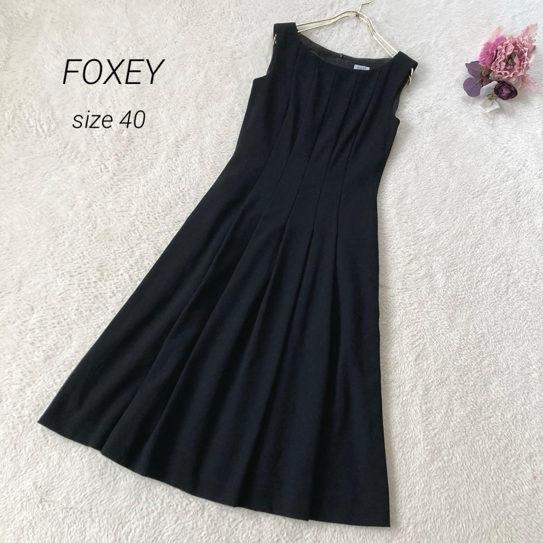 FOXEYフォクシー　ノーカラーワンピース　プリーツ　ミモレ丈　40サイズ