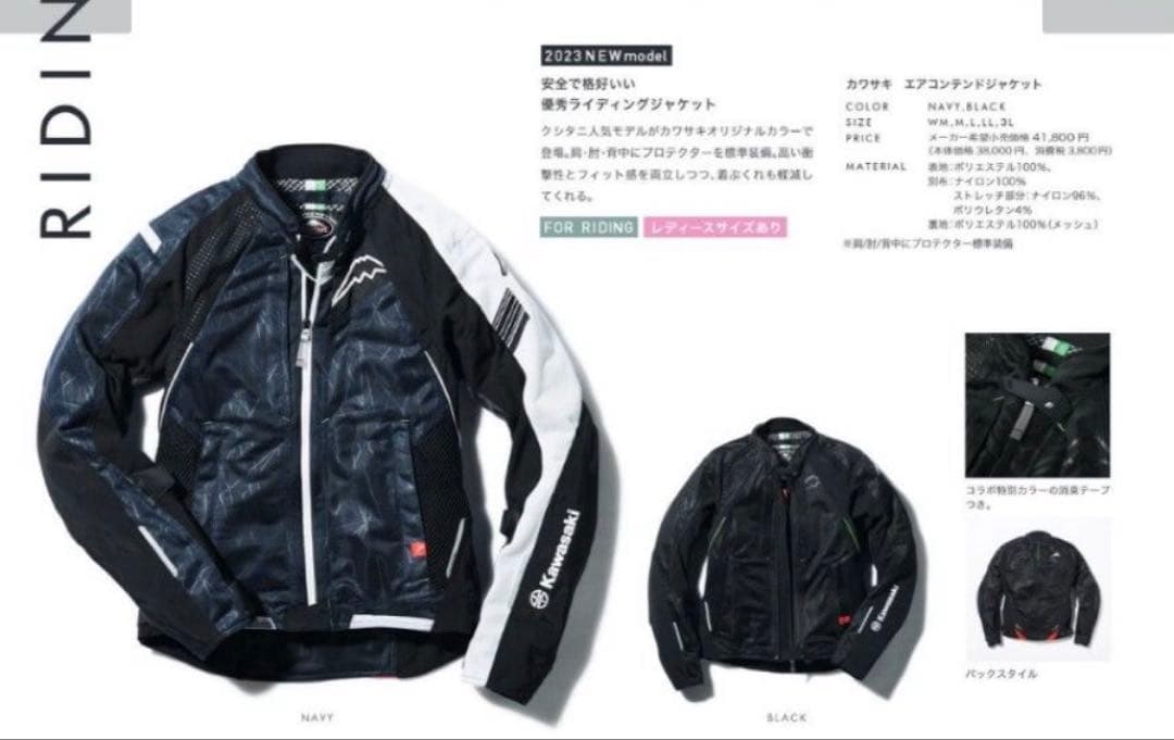 カワサキ　エアコンテンドジャケット　クシタニコラボ