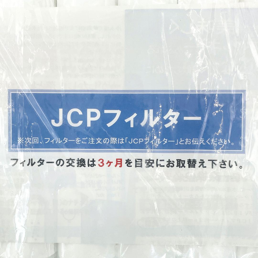 【未使用品】タイセイ JCPフィルター 回帰水 カートリッジ 6点 まとめて
