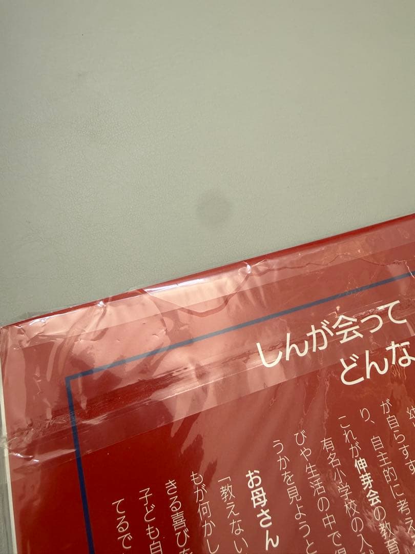 伸芽会 2022年版（第8刷）オリジナル問題集 　全63冊全巻セット