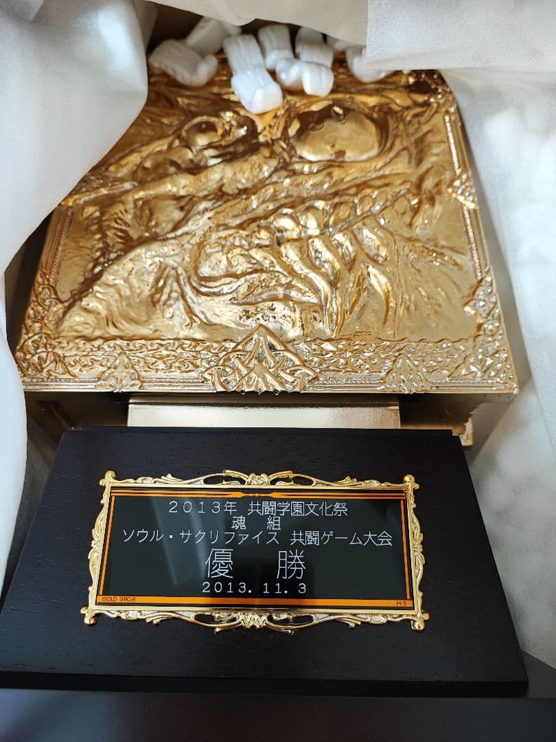 リブロムの銅像（ソールサクリファイス）