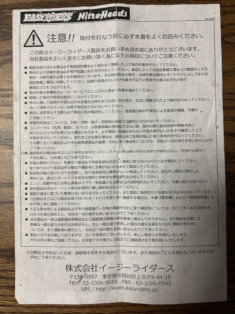 イージーライダース製70φファットドラッグマフラー　i-conⅢセット