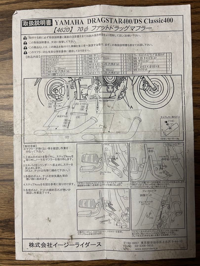 イージーライダース製70φファットドラッグマフラー　i-conⅢセット
