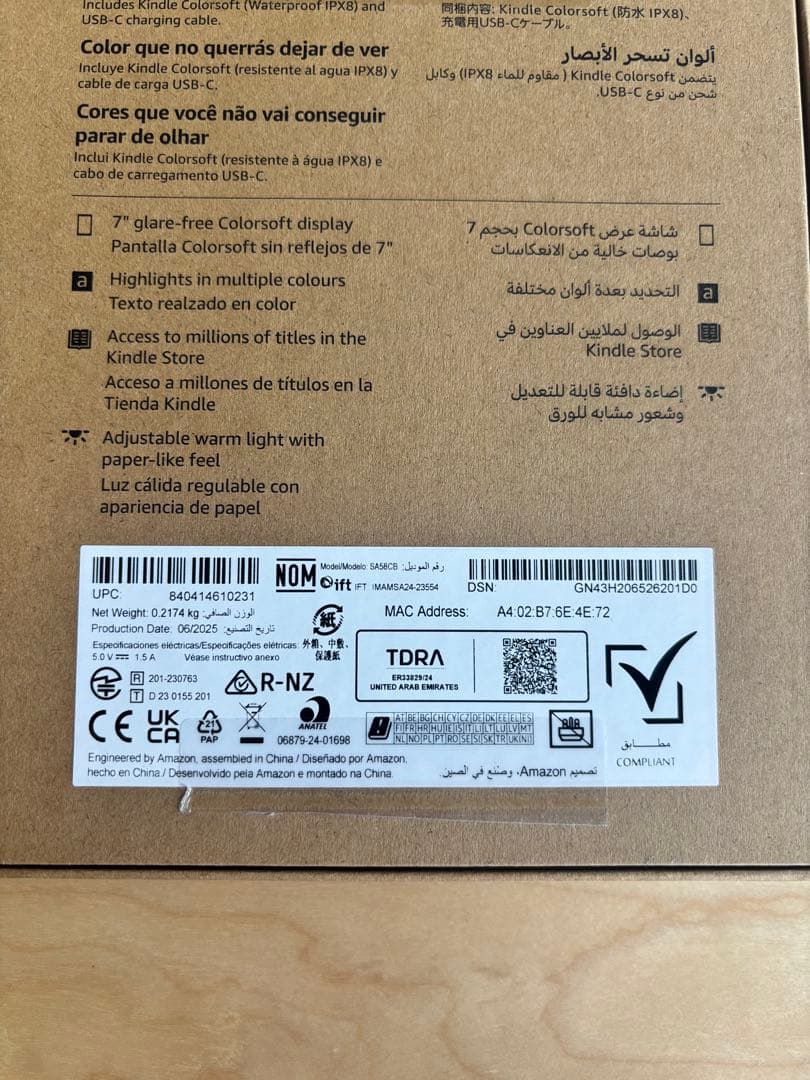 【新品】Kindle ColorSoft 16GB ブラック