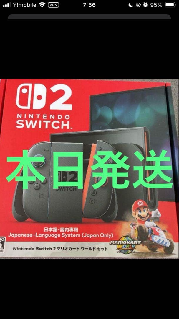 Nintendo Switch 2 本体 マリオカートセット