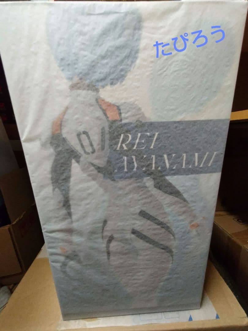 専用品✔美品　エヴァ　レイ　アマクニ　限定フィギュア