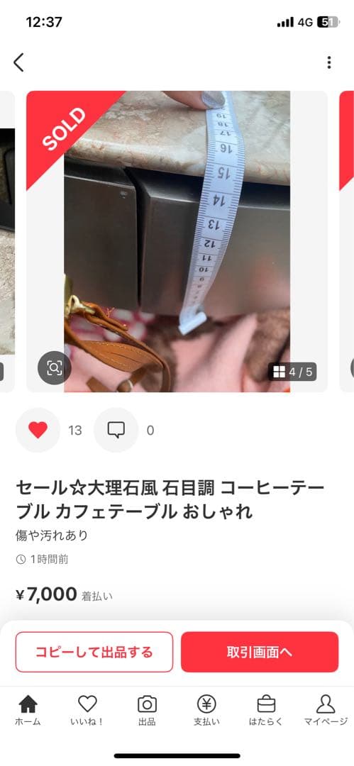 ジャンヌダルク☆ 大理石風 石目調 コーヒーテーブル カフェテーブル