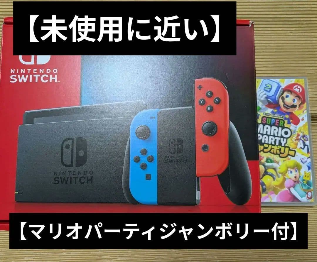 【美品】Nintendo Switch 本体 バッテリー強化版 ソフトセット