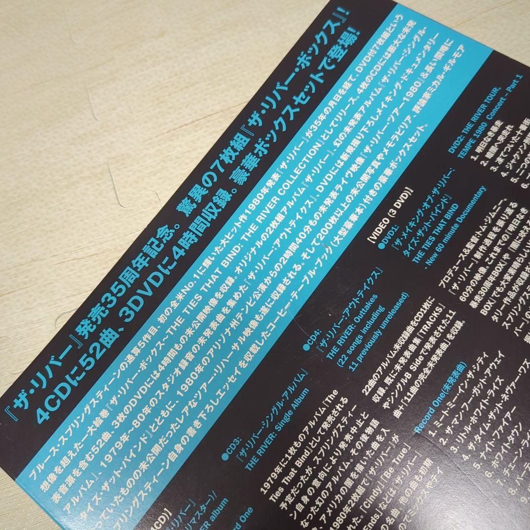 Bruce Springsteen ザ・リバー・ボックスセット 4CD+3DVD