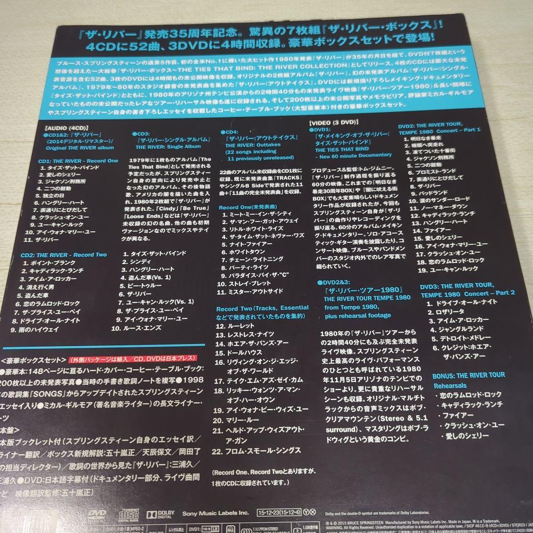 Bruce Springsteen ザ・リバー・ボックスセット 4CD+3DVD