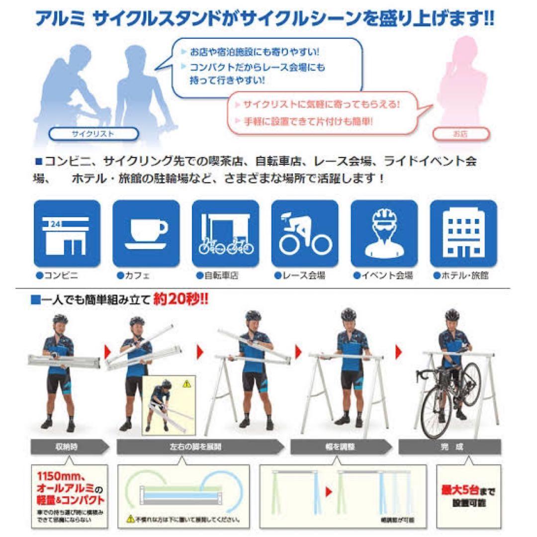 RICCALバイクスタンド定価28,000円ロードバイクTREKクロスバイク