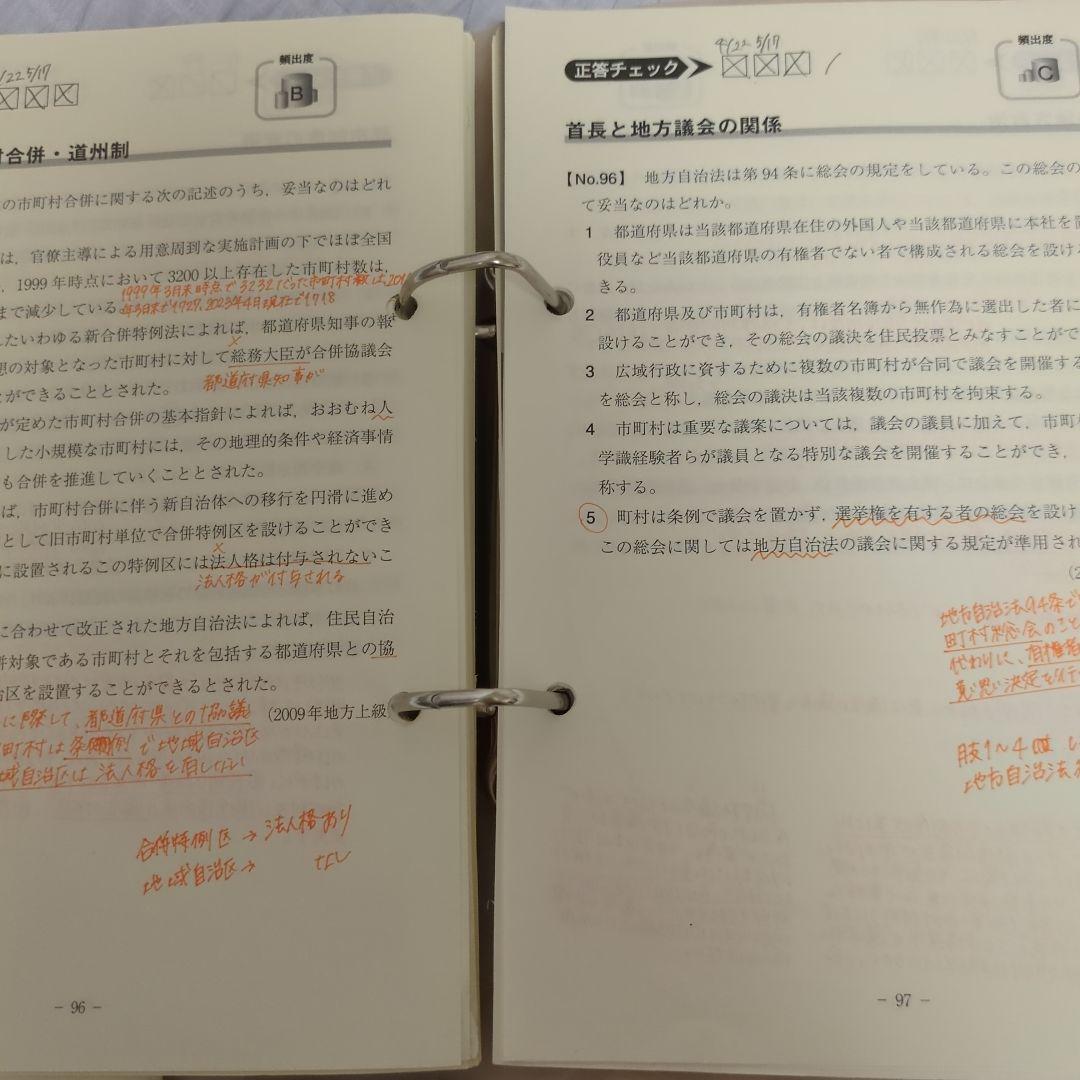 東京アカデミー 出たDATA問 公務員 2025オープンセサミシリーズ