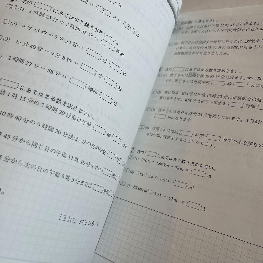 算数・国語・理科・社会 キー&マップノート 小4セット 啓明館