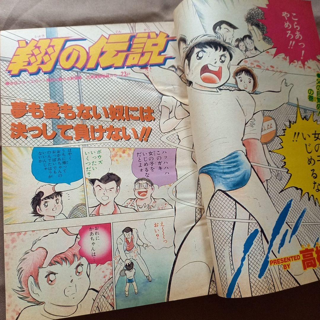 【当時物美品】週刊 少年 ジャンプ 1988年40号 漫画 アニメ