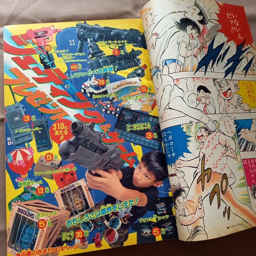 【当時物美品】週刊 少年 ジャンプ 1988年40号 漫画 アニメ