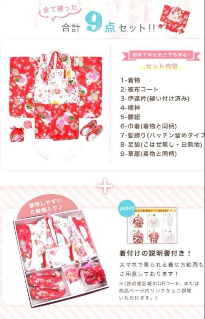 七五三　KYOETSU 3歳 着物セット