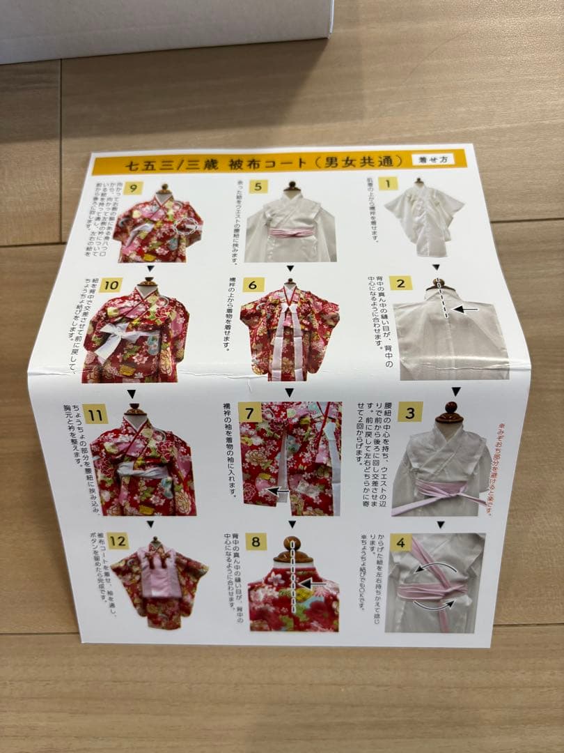 七五三　KYOETSU 3歳 着物セット