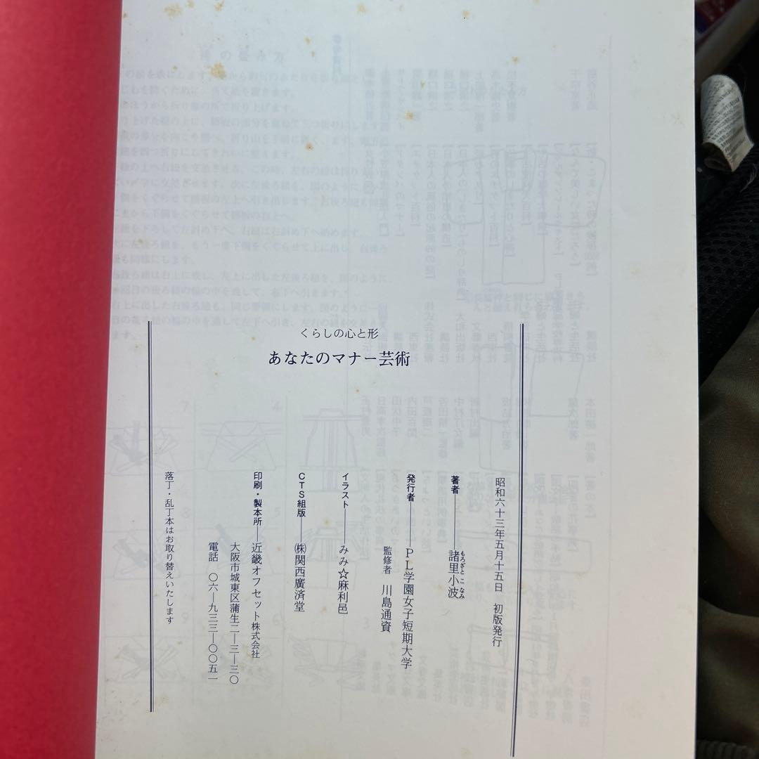 【レア】あなたのマナー芸術 くらしの心形