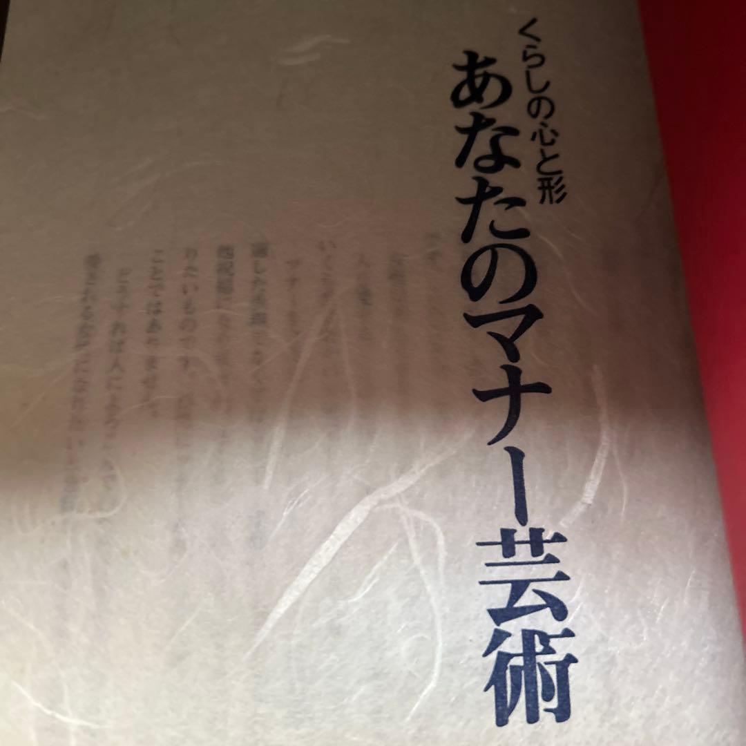 【レア】あなたのマナー芸術 くらしの心形