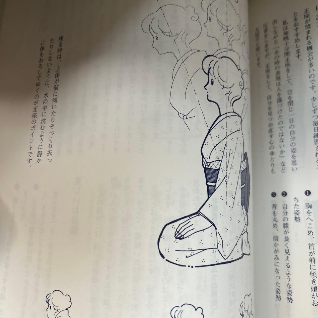 【レア】あなたのマナー芸術 くらしの心形