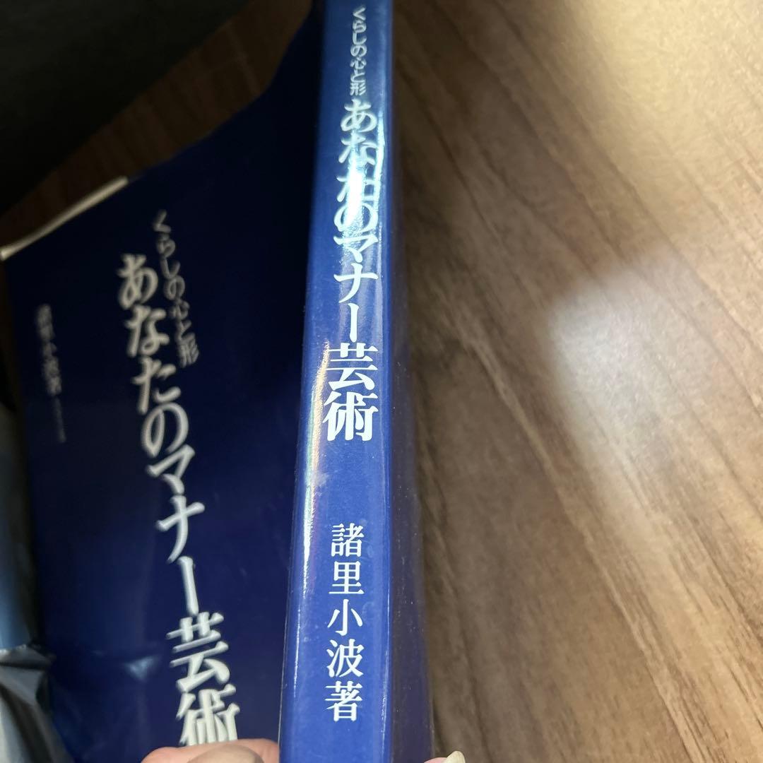 【レア】あなたのマナー芸術 くらしの心形
