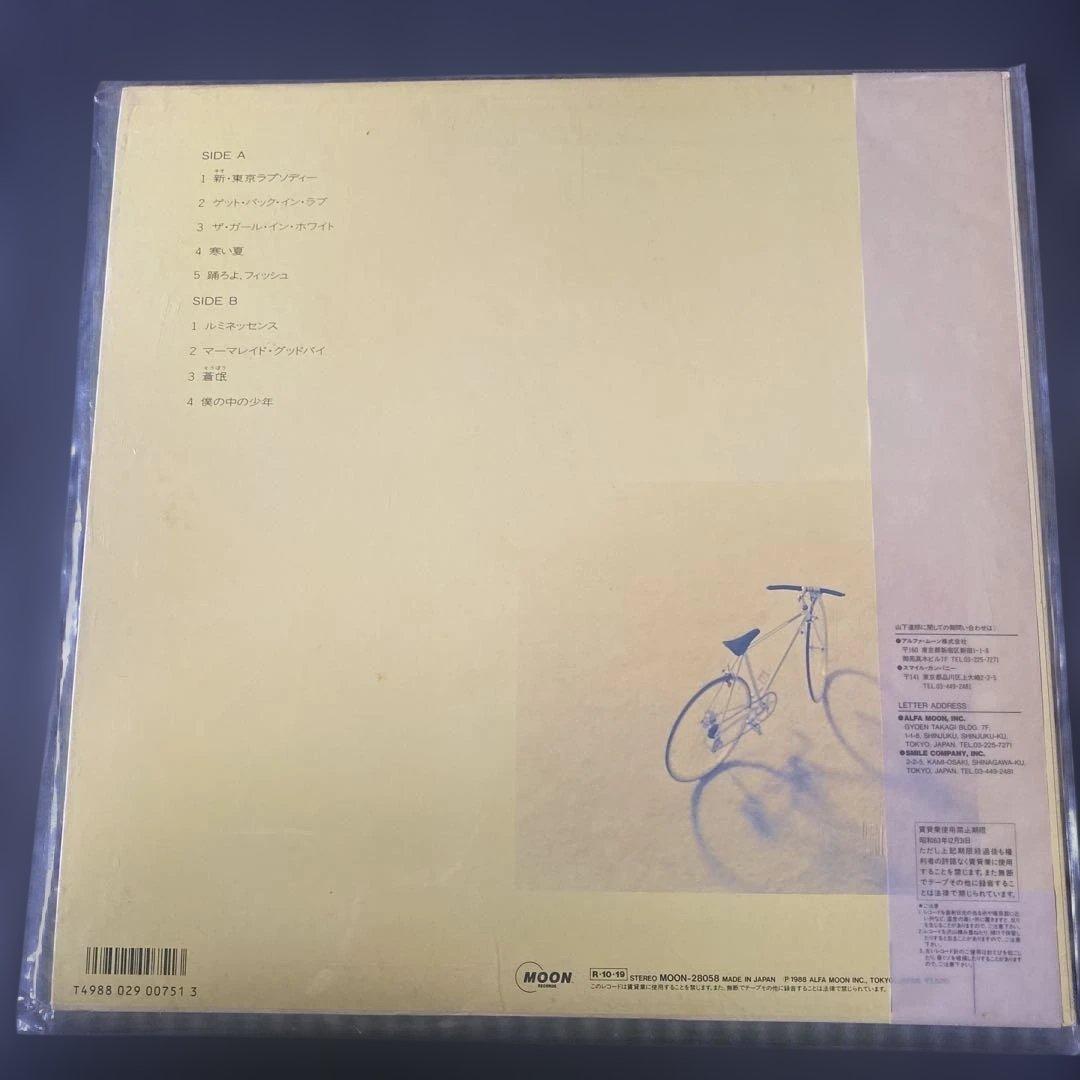 山下達郎 僕の中の少年 12インチ