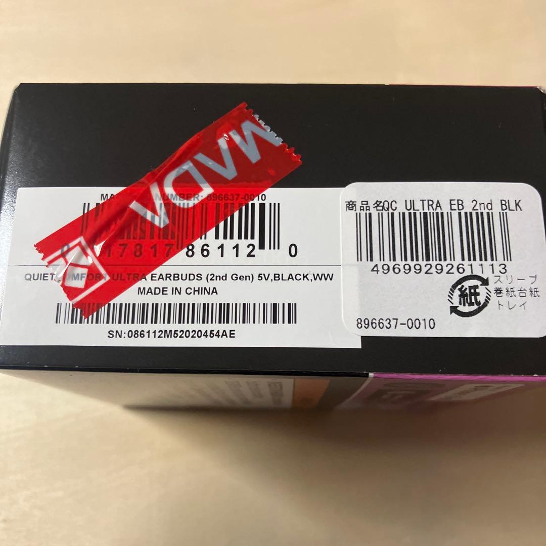 イヤホン Bose QuietComfort Ultra Earbuds 2nd GEN