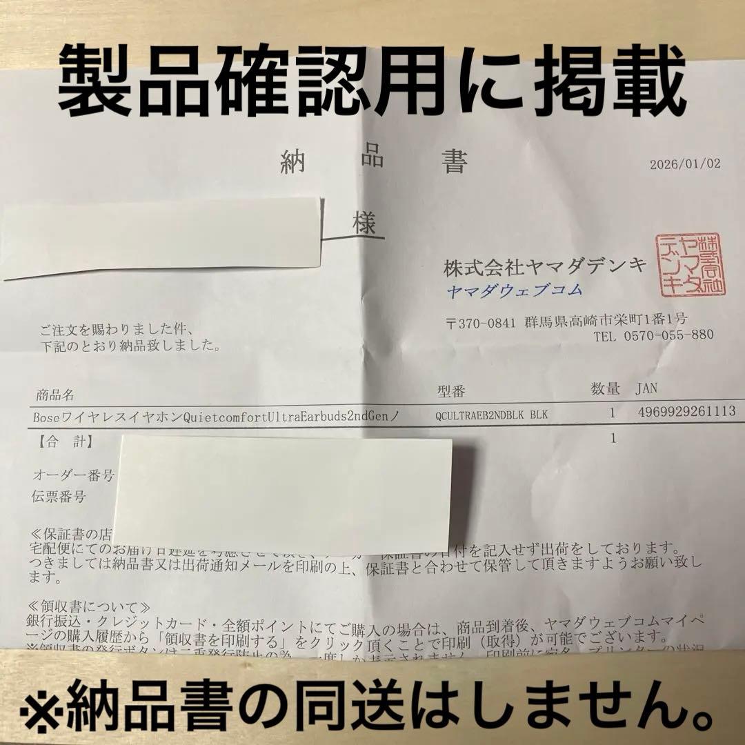 イヤホン Bose QuietComfort Ultra Earbuds 2nd GEN