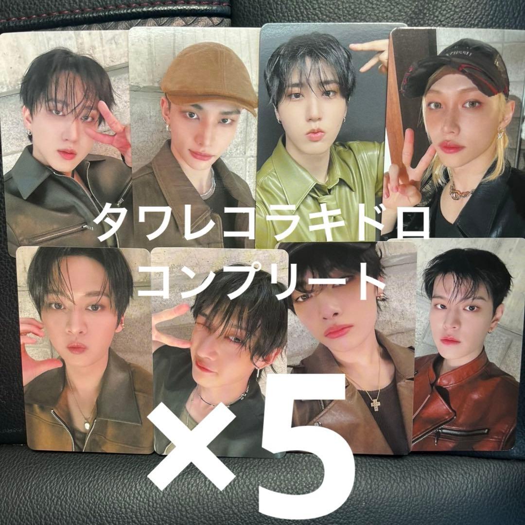 straykids ラキドロ　タワレコ　Hollow コンプリート　×5