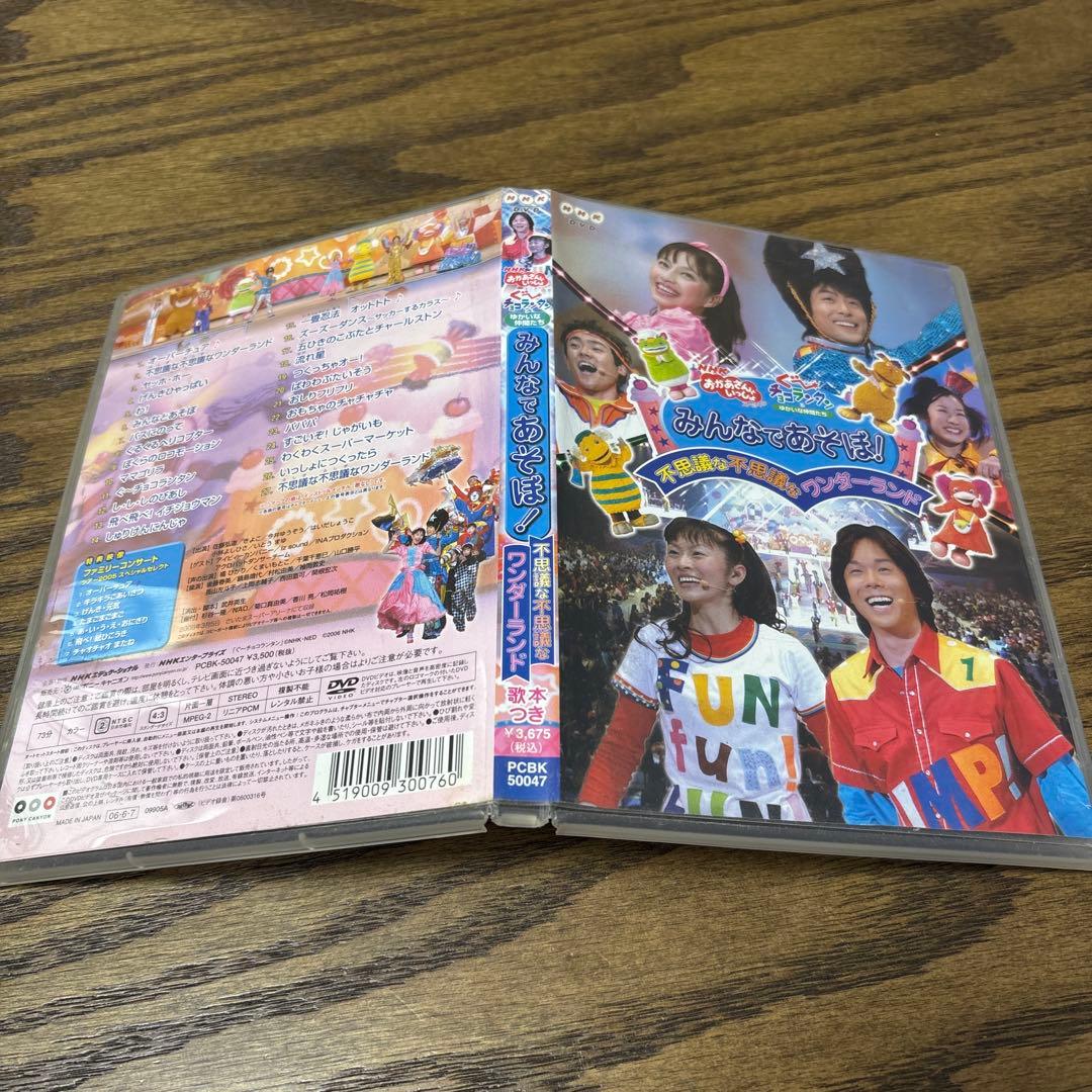 NHKおかあさんといっしょスペシャル ぐ～チョコランタンとゆかいな仲間たち み…