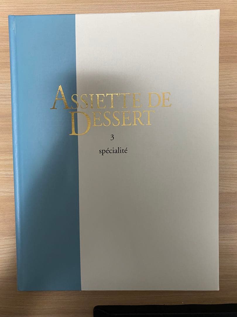 ASSIETTE DE DESSERT シリーズ 1-3