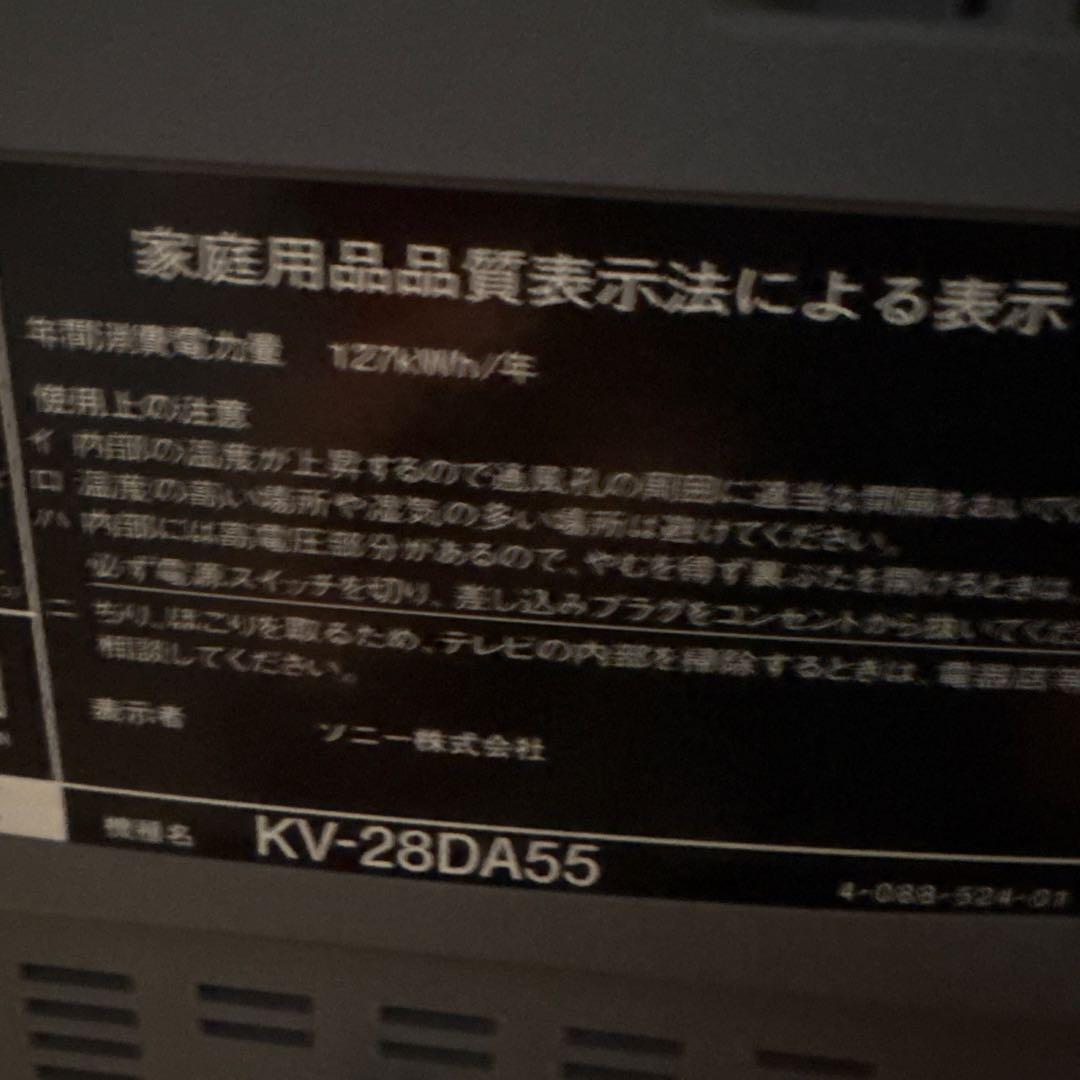 【最終値上げ】トリニトロン　SONY 28インチブラウン管テレビ　リモコン有