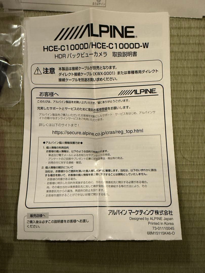 アルパイン HCE-C1000D HDRバックビューカメラ