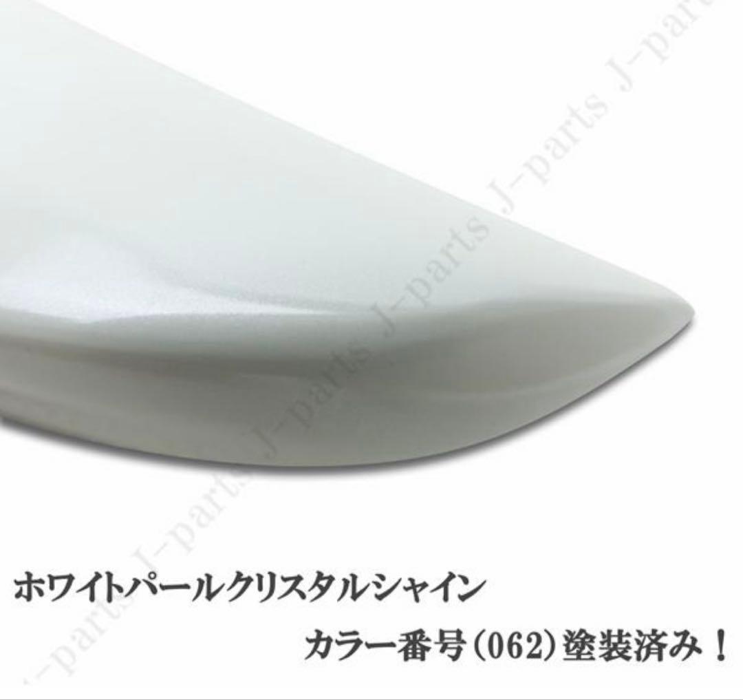 クラウン 200系 トランクスポイラー ホワイトパール 062 塗装済