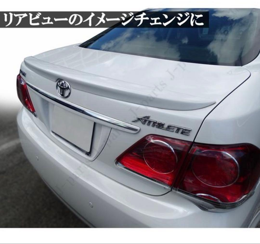 クラウン 200系 トランクスポイラー ホワイトパール 062 塗装済