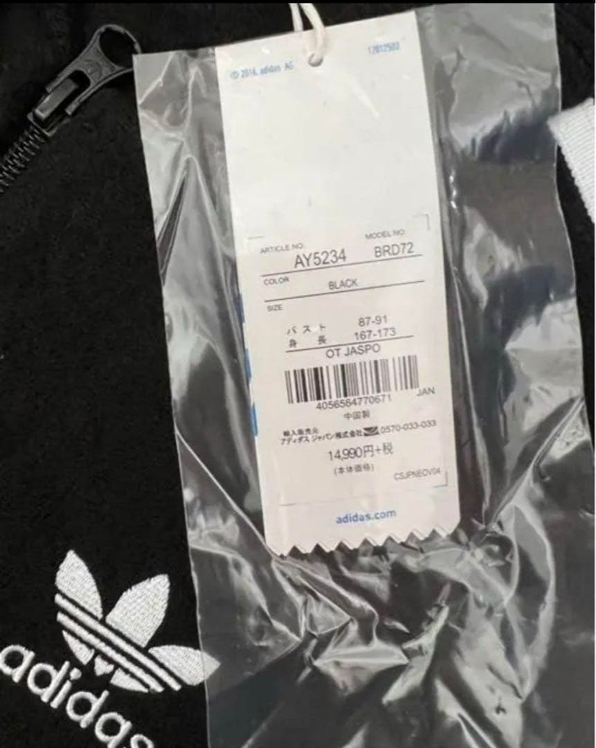 【新品 未使用】adidas ウールトラックジャケット