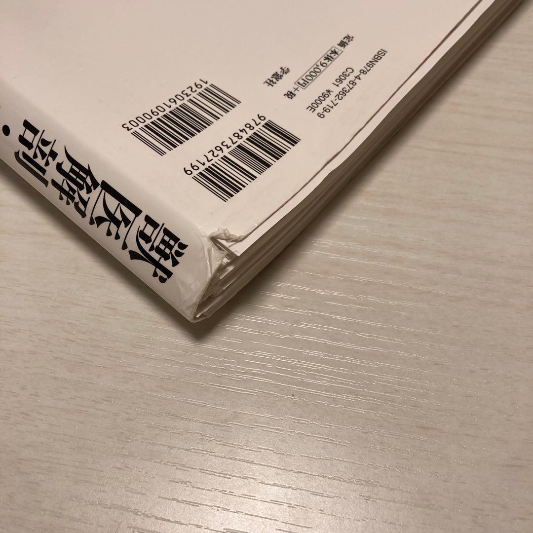 カラーアトラス獣医解剖学、コアカリ獣医解剖・組織・発生学