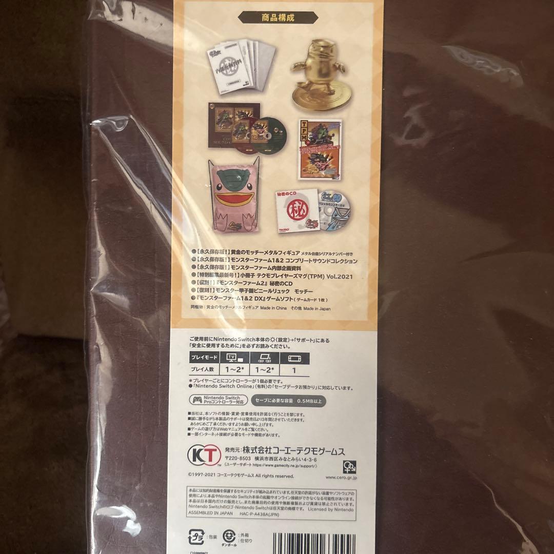 Monster Farm 1 & 2 DX 25周年記念BOX Switch