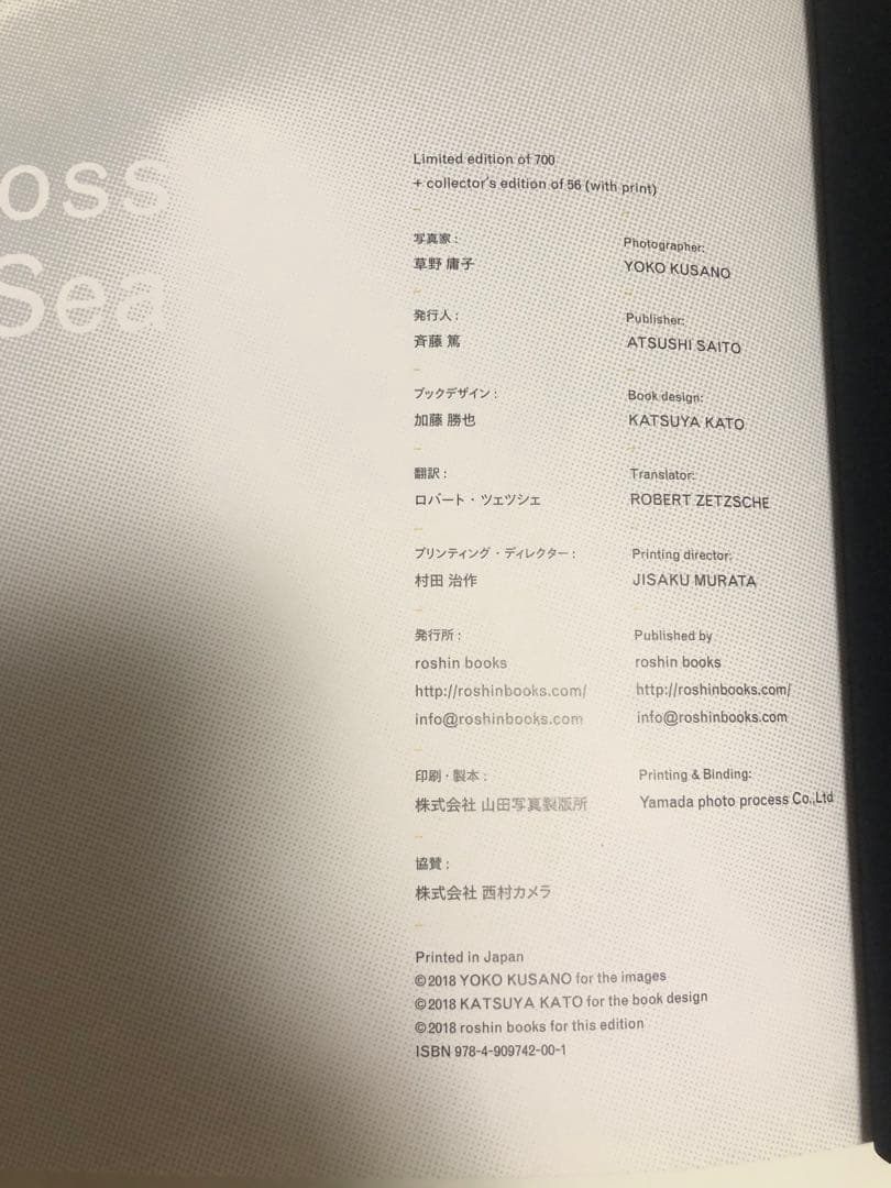草野庸子　写真集　Across the Sea