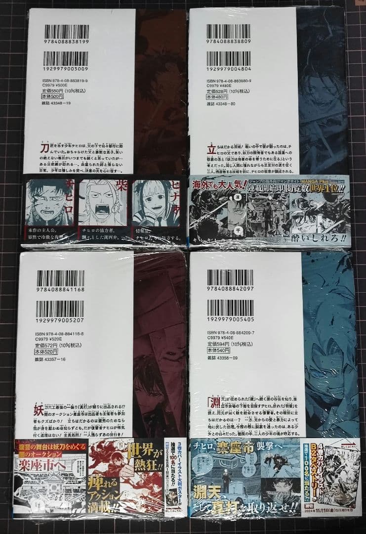 シュリンク 未開封 カグラバチ 初版 特典付き