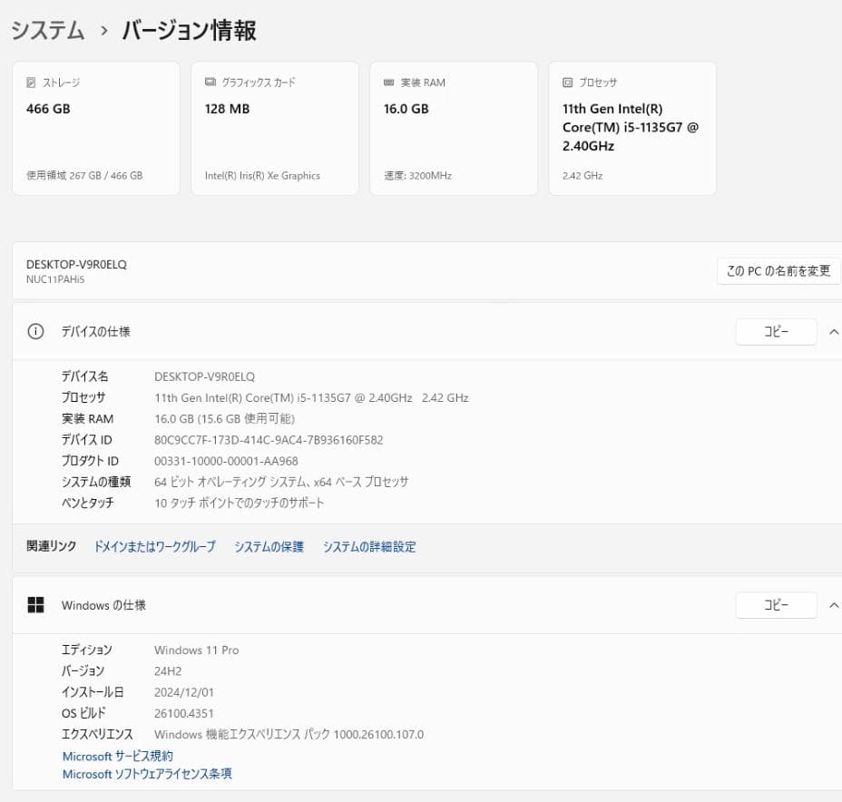 【美品】intel NUC 第11世代 NUC11PAHi5000