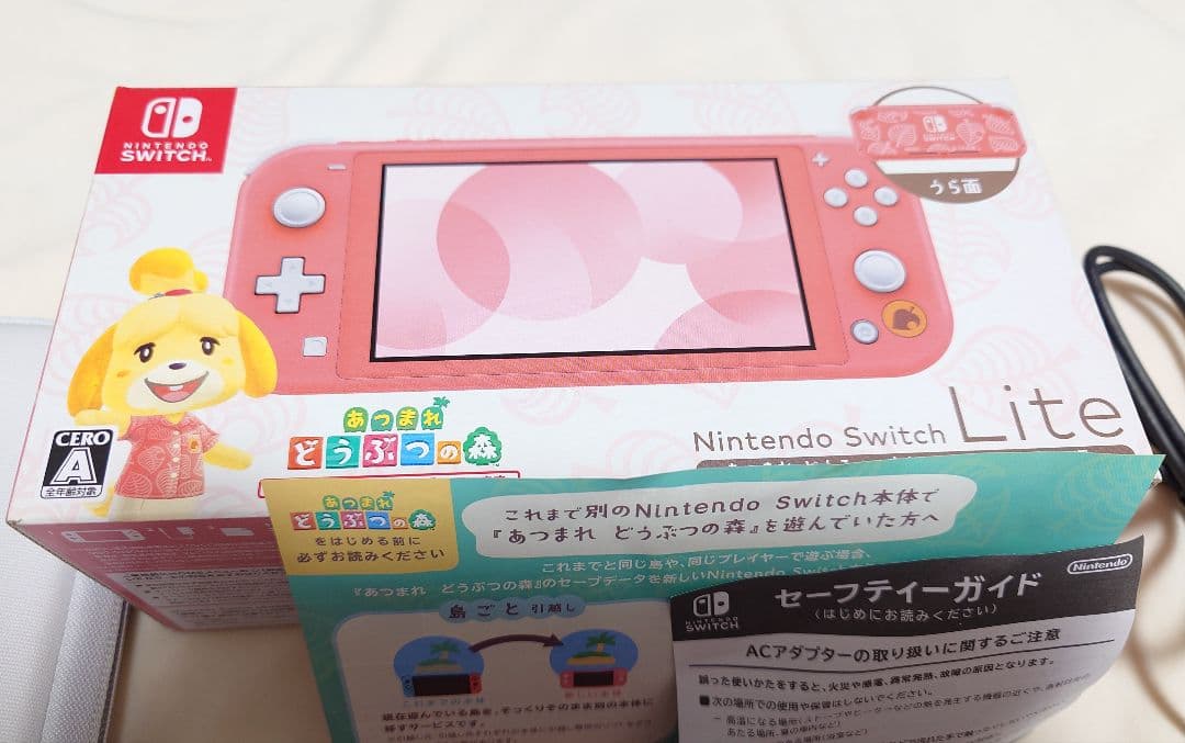 任天堂 Nintendo Switch Lite 本体 あつまれどうぶつの森