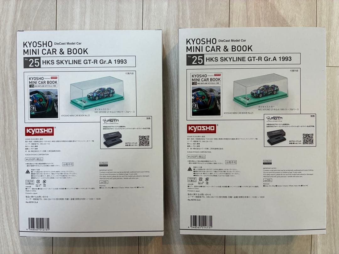 HKS SKYLINE GT-R Gr.A ミニカー ファミマ スカイライン２冊