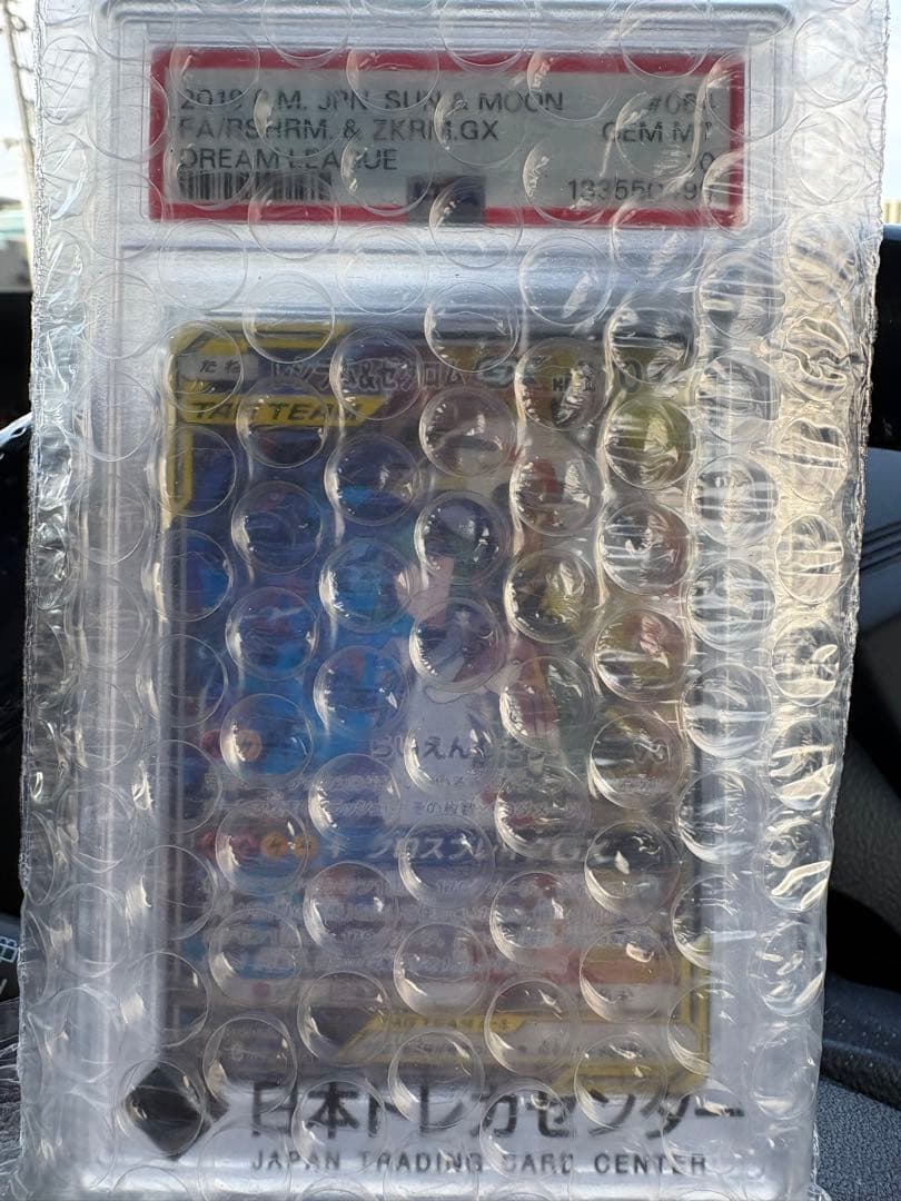 PSA10 レシラム&レシラム　GX