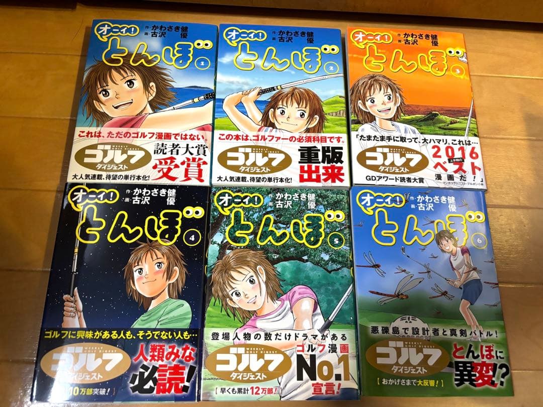 おーい！とんぼ全巻セット