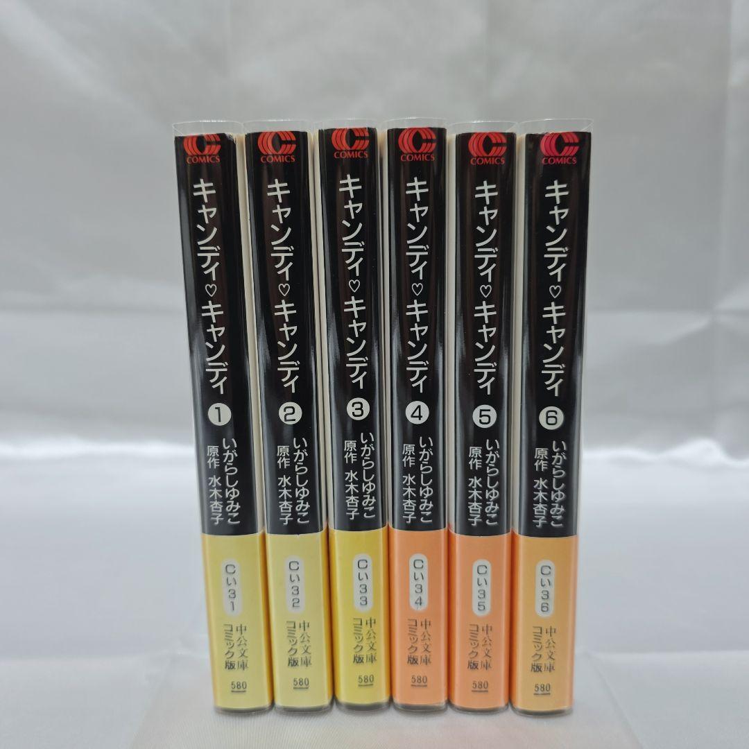 不朽の名作 キャンディキャンディ 文庫版 全6巻セット/全巻初版帯付き/K06