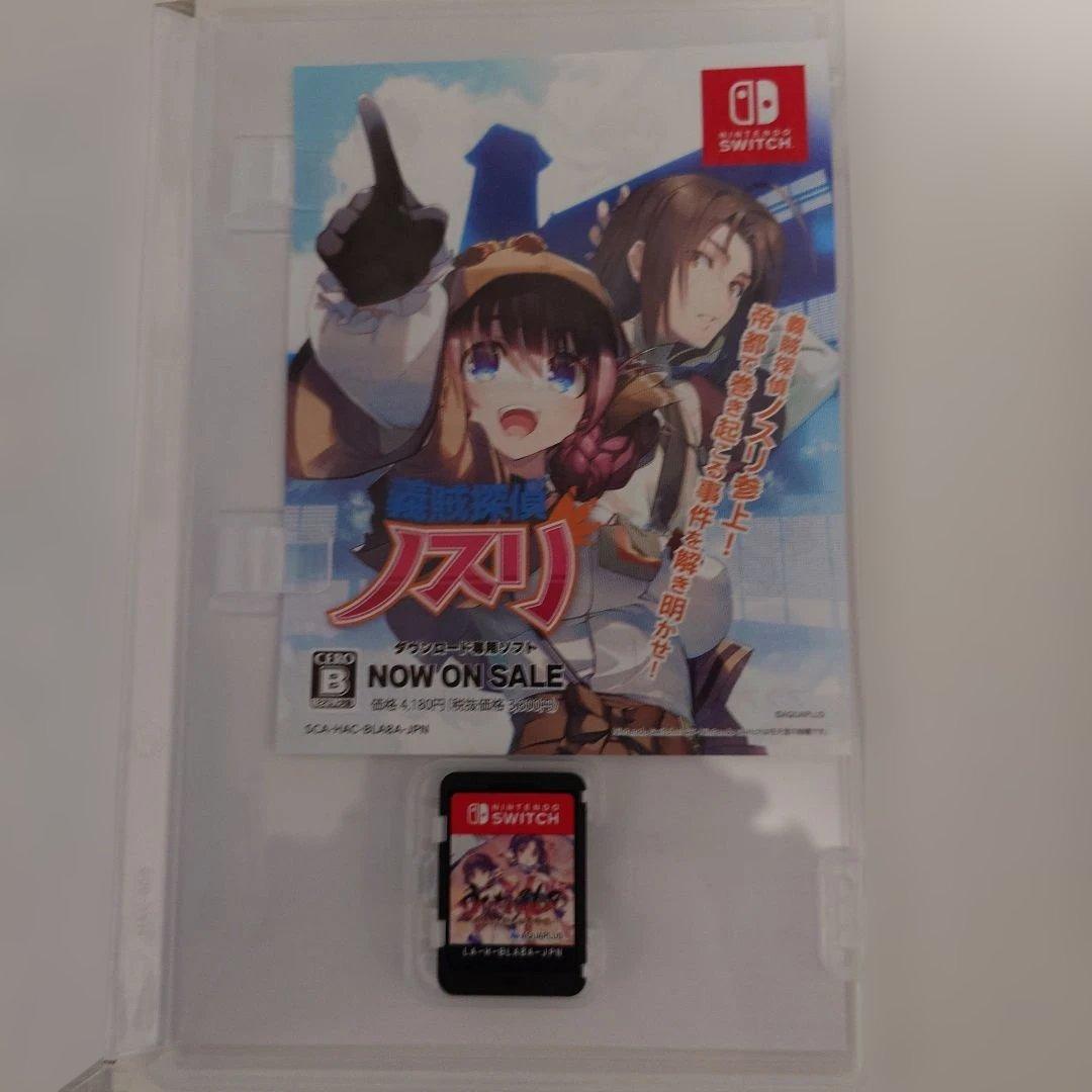 あ*つ様 Switch うたわれるもの トリロジーセット
