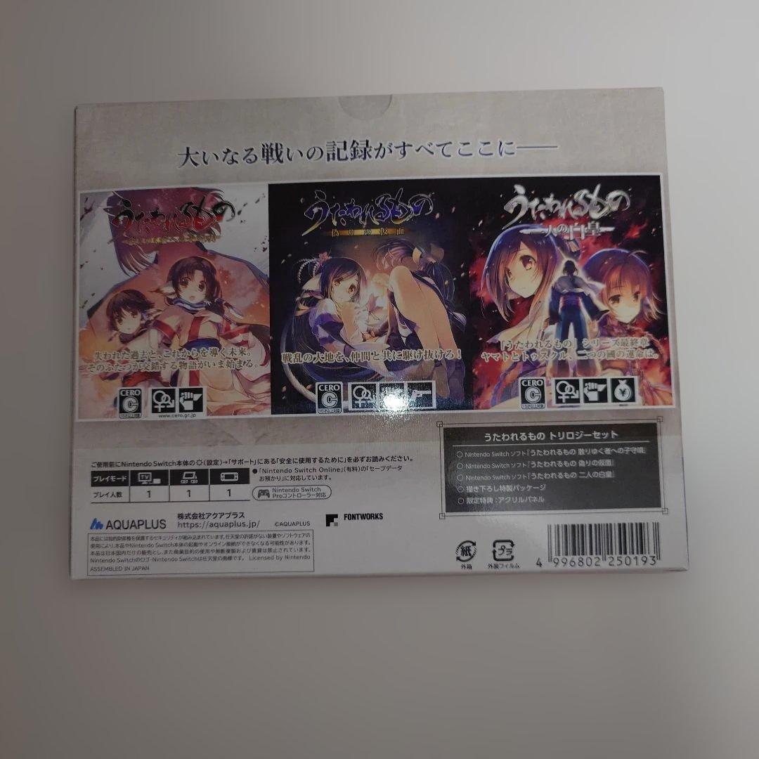 あ*つ様 Switch うたわれるもの トリロジーセット