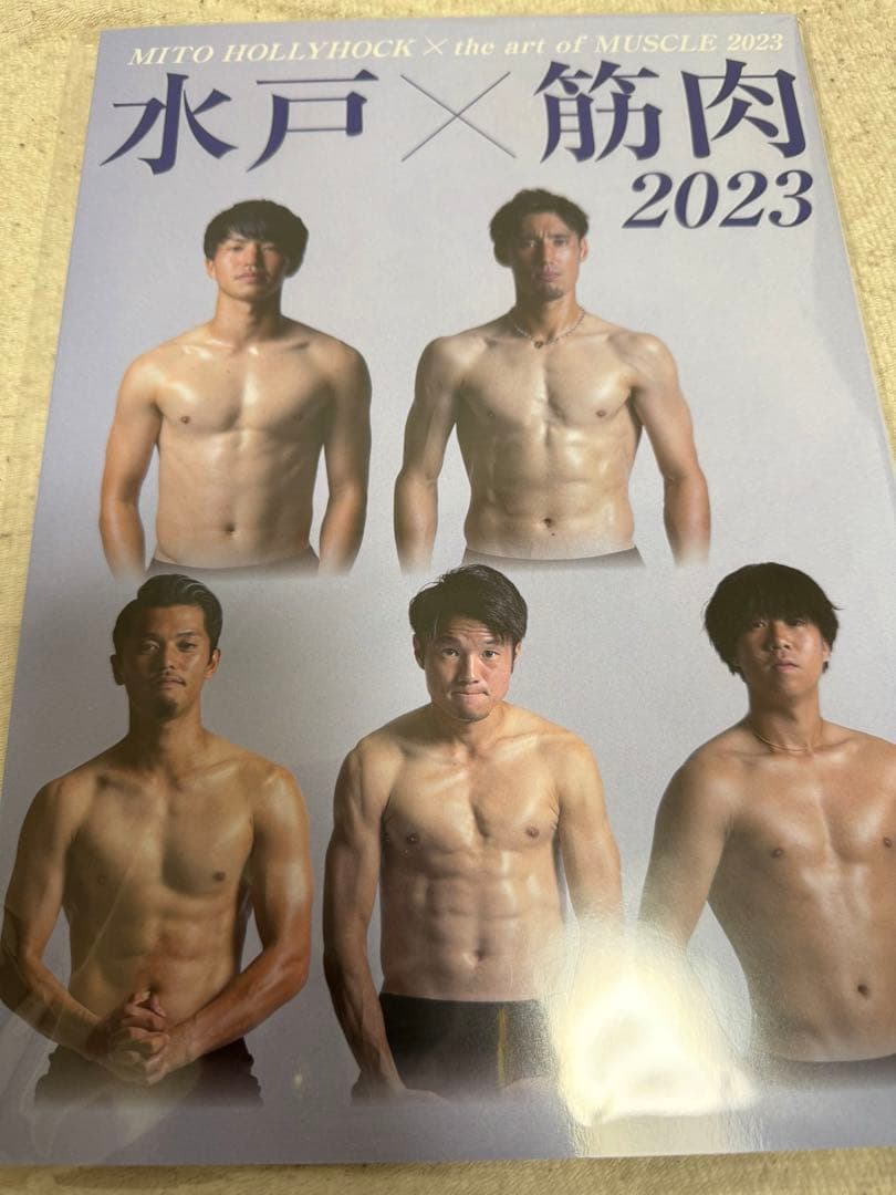 水戸ホーリーホック写真集2023